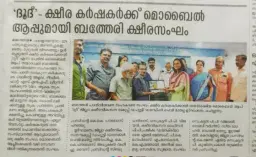 Doodh press coverage 2